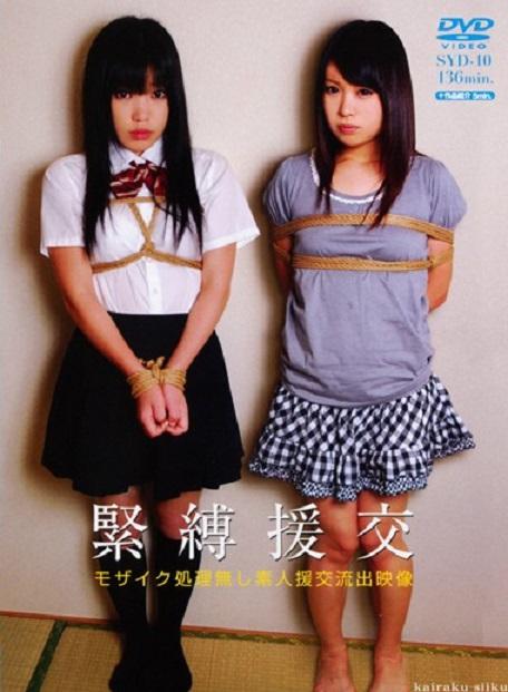 《緊縛援交 1》 素人学生妹体验刺激的室外Tiao教紧缚援交影像第1部!戴着玩具在室外车内羞耻责备，被紧缚责备调教…<br>第二部链接：https://www.yaohuba.com/video_detail_old.php?id=173100<br><span style='color:#b0b0b0;'>[隐藏文字，购买后可见]</span><br>制作商: 中嶋興業  <br>发行商: 快楽飼育<br>类别: 制服  业余  捆绑  凌辱<br>我的往期视频目录https://www.yaohuba.com/video_list.php?my_video=1（喜欢的多多关注，谢谢支持！）