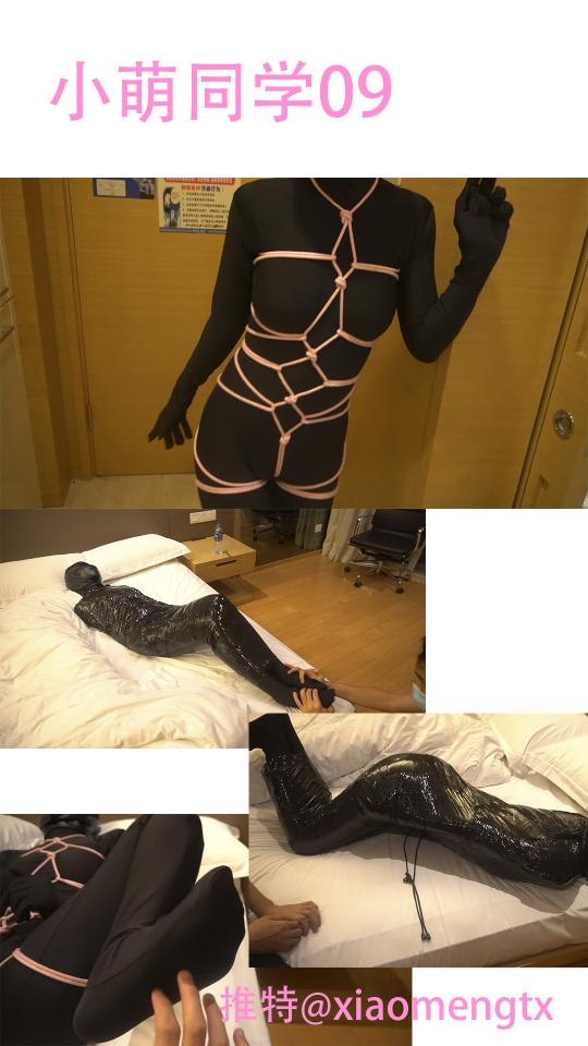 【小萌同学】zentai+龟甲缚的艺术体验，皮革头套里黑暗的束缚+黑色保鲜膜包裹住身体再加挠脚！ 第一次尝试zentai，小萌说舒服的想直接睡觉了，于是晚上还真的穿着睡着了，zentai搭配龟甲缚带来的艺术感官十分的不错，还入了新道具双重的一个皮革头套，封闭感官，体验黑暗，再用黑色保鲜膜包裹住身体，放置挣扎，随后疯狂的挠脚嘻嘻嘻嘻嘻让她挣扎，享受那个舒服的感觉......<br><br>视频百度云的解压包永远格式都是html修改后缀变成rar，再次解压就行了。