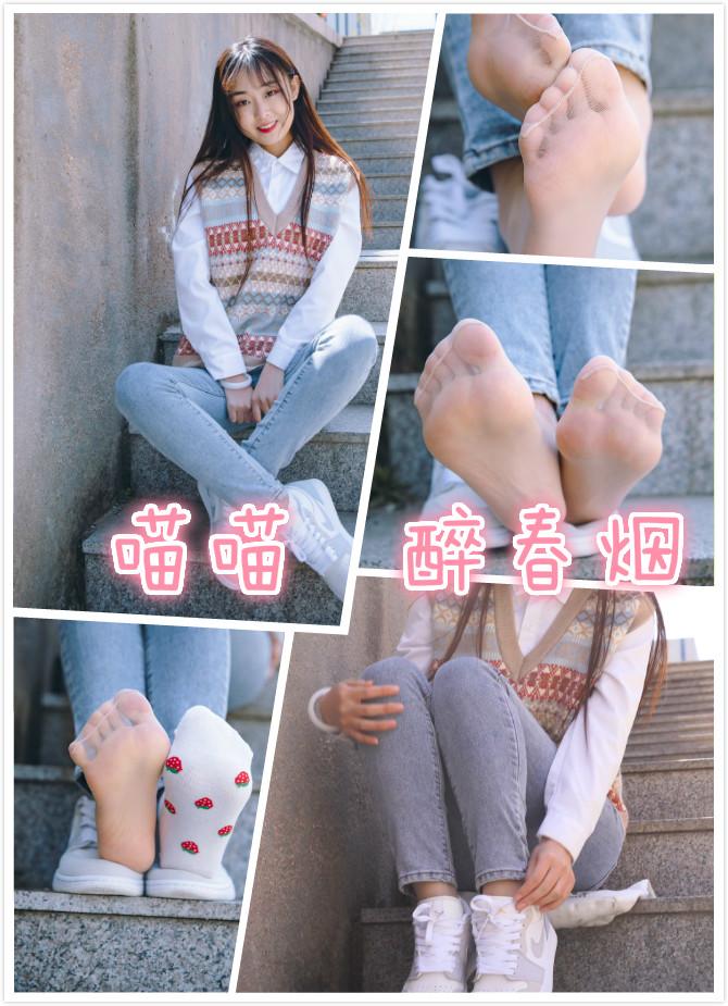 物恋754期　新模喵喵街边透明肉丝4K 物恋754期　喵喵-醉春烟<br>新模大一女生喵喵在路人的注视下脱鞋拍丝足<br>本系列模特均为在校大学生或刚步入社会的白领等纯情女孩组成，并一贯秉承公道的价格。质量绝非那些由KTV女冒充的模特可比