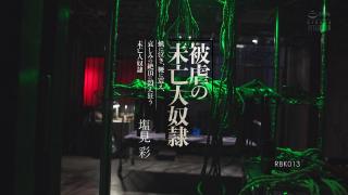 未亡人奴隶被虐 不由自主的被虐过程