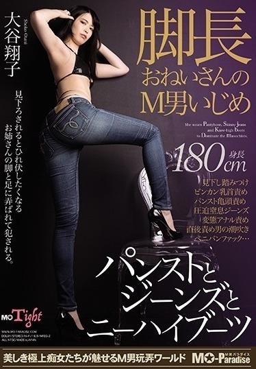 脚长おねいさんのM男いじめ パンストとジーンズとニーハイブーツ 大谷翔子 番号：<span style='color:#b0b0b0;'>[隐藏文字，购买后可见]</span><br>发行时间：2021-06-12<br>导演：----<br>製作商：M男パラダイス<br>发行商：MO Tight<br>系列：<br>脚长おねいさんのM男いじめ<br>影片类别：<br>DMM独家、M男、0、荡妇、恋腿癖、单体作品<br><span style='color:#b0b0b0;'>[隐藏文字，购买后可见]</span>