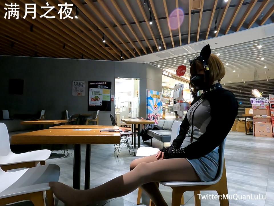 满月之夜 深夜肯德基 下 炸鸡买完之后，回程路上在路边摊顺便又买了点小吃，现场的摊主和食客纷纷表示头一次见很新鲜。视频拍摄于5月29日，当时青岛还比较凉快。衣服只穿了咖啡色裤袜 贴身泳衣 紧身包臀裙，没佩戴其他道具。视频分辨率1920*1440，25帧