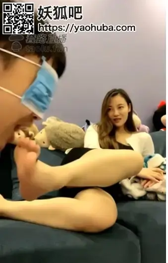 【一嬛女皇】家奴陪播伺候舔脚，中间有短肉丝深喉 <span style='color:#b0b0b0;'>[隐藏文字，购买后可见]</span><br>【一嬛女皇】家奴陪播伺候舔脚，中间有短肉丝深喉【一嬛女皇】家奴陪播伺候舔脚，中间有短肉丝深喉