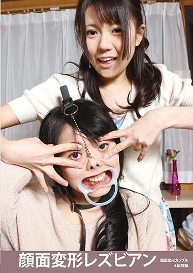 顔面変形レズビアン 番号<span style='color:#b0b0b0;'>[隐藏文字，购买后可见]</span><br>购买地址<span style='color:#b0b0b0;'>[隐藏文字，购买后可见]</span><br>発売日：	2021/07/01<br>出演者：	川越ゆい 荒木まい 日高結愛 小峰みこ 東杏果 小春 春日野結衣<br>監督：	白虎 mad dog