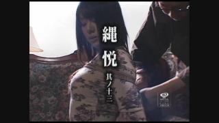 責め縄秘画報 縄悦 其ノ十三中条美华_1 好身材的MM 被奈加绳艺束缚 纯净版<br>