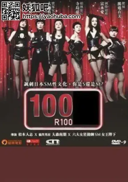 【中文字幕系列】SM俱乐部大电影【100岁.R100】 【中文字幕系列】SM俱乐部大电影【100岁.R100】<br><span style='color:#b0b0b0;'>[隐藏文字，购买后可见]</span><br><span style='color:#b0b0b0;'>[隐藏文字，购买后可见]</span><br>本坐品有很多sm内容，但是捆绑时间只有52分钟到1小时
