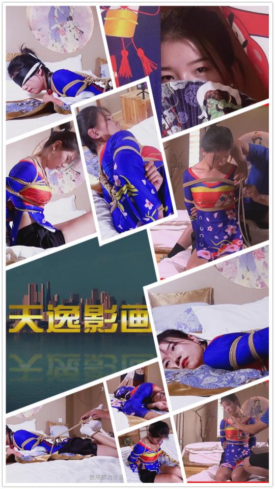 【天逸影画】A047《萃萃感悟绳艺上》绳艺微电影艺术微电影 【天逸影画】A047《萃萃感悟绳艺上》绳艺微电影<br>内容简介：<br>漂亮MM萃萃、绳艺、形体、光影、音乐体验绳艺之快乐，喜欢的朋友欢迎购买观看！！<br>【压缩包请下载到手机或电脑硬盘里保存后再解压缩包观看！！！】<br><br>各类咨询业务联系微信sun15552161890<br>各类定拍定制微信sun15506507890<br>QQ2305137573QQ430442219