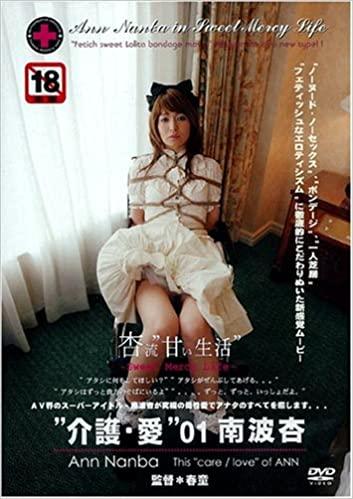介護･愛 01 南波杏 大洋図書经典老片，自购DVD转码，高品质画质。<br><span style='color:#b0b0b0;'>[隐藏文字，购买后可见]</span><br><span style='color:#b0b0b0;'>[隐藏文字，购买后可见]</span>