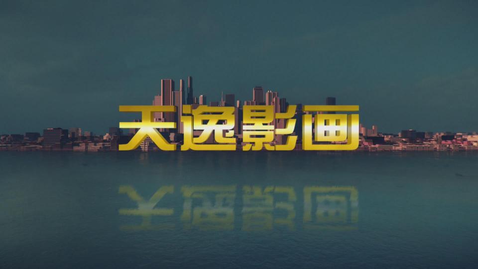 【天逸影画】D031A《劫持报复4》19.09.17HD定制法制微电影 【天逸影画】D031A《劫持报复4》19.09.17HD定制法制微电影<br>内容简介：<br>漂亮女刑JMM在家中受到潜入的黑社会集团的劫持报复、被捆绑、折磨……  欲知女JMM 的命运如何？请关注完整版购买观看，谢谢关注和支持！！<br><br>【压缩包请下载到手机或电脑硬盘里保存后再解压缩包观看！！！】<br><br>各类咨询业务联系微信sun15552161890<br>各类定拍定制微信sun15506507890