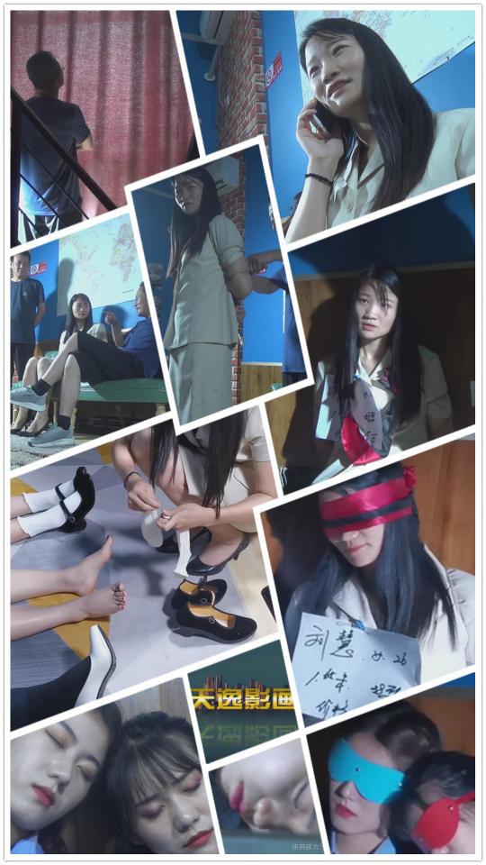 【天逸影画公司】D039《疯狂女人贩3》20.06.28定拍法制微电影 【天逸影画公司】D039《疯狂女人贩3》20.06.28定拍法制微电影<br><br>内容简介：<br><br>贩卖人集团再次出手、欲贩卖三个女J、设计女人贩诱骗三个女J到其房间用计麻醉后捆绑、换鞋袜、蒙眼堵嘴………欲知三个漂亮女J命运如何？………请购买完整法制剧情微电影观看，谢谢关注和支持！！！<br><br>【压缩包请下载到手机或电脑硬盘里保存后再解压缩包观看！！！】<br><br>各类定拍定制微信sun15506507890、sun15552161890、sun15663551963