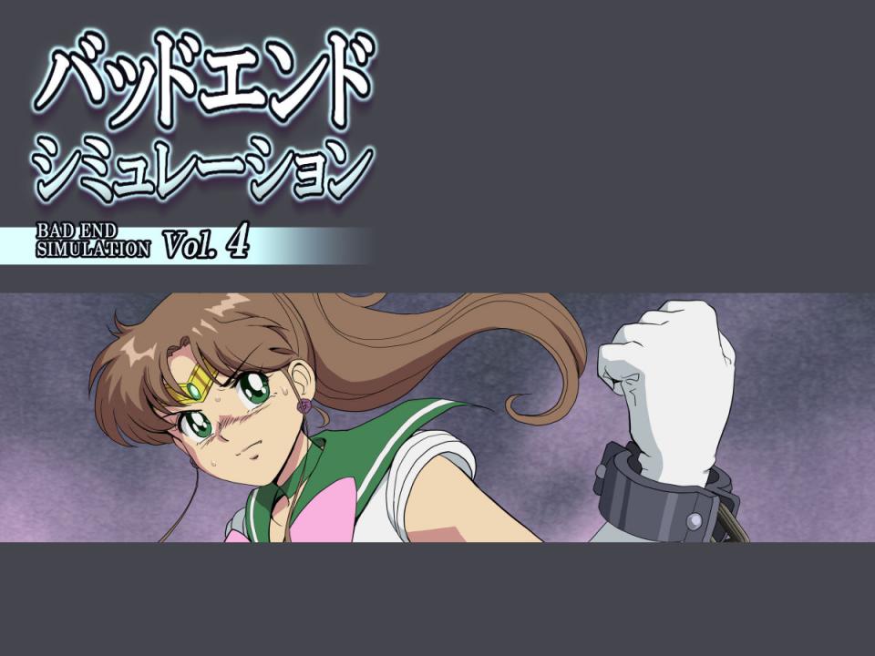 [ヒロイン工学研究所 (TARE活)] バッドエンドシミュレーション Vol.4 (英語翻訳) - https://www.dlsite.com/maniax/work/=/product_id/RJ253763.html [Japanese Anime,story rich]