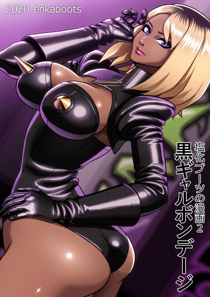黒ギャルボンデージ:塩化ブーツの漫画2 - 黒ギャルボンデージ:塩化ブーツの漫画2 dlsite购买链接：https://www.dlsite.com/maniax/work/=/product_id/RJ257685.html [Leather,Japanese Female,Japanese Anime,Leather Clothing]