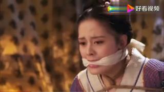 在影视剧中那些遭罪的女角色之谁知道这是什么电视剧？ ancient girl gagged