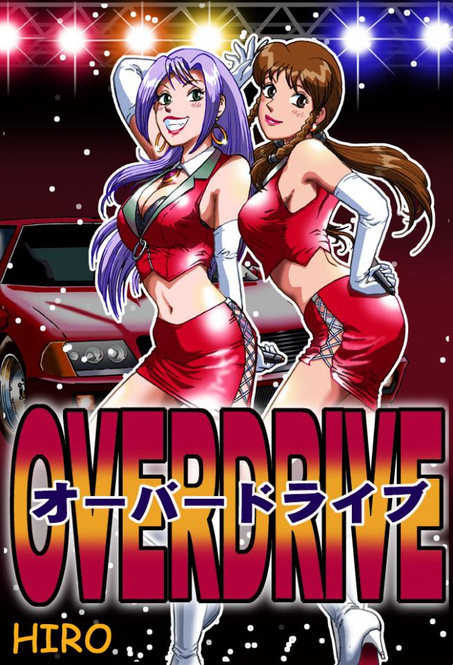 OVERDRIVE オーバードライブ HIRO - 竹树馆作品： OVERDRIVE オーバードライブ HIRO 日文版 20张。名称：ろじうら館 ，网址：http://www16.ocn.ne.jp/~darkhiro/ [日本动漫,长筒靴]