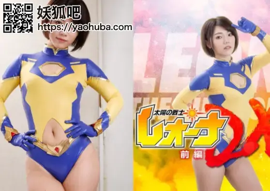 太陽の戦士レオーナ DX 前編 Narumi Ookawa, Sumire Nagai <span style='color:#b0b0b0;'>[隐藏文字，购买后可见]</span><br><span style='color:#b0b0b0;'>[隐藏文字，购买后可见]</span><br>Fighter of the Sun Leona DELUXE Vol.1