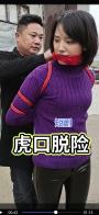 短剧 虎口脱险 王子怡 MJ短视频