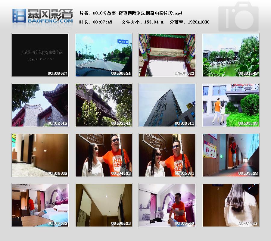 D010《故事-夜查遇险》法制微电影片段 <br>【天逸影画】D010《故事-夜查遇险》18.07.10法制定拍微电影<br><br>内容简介：<br><br>毒贩入住高档酒店、女J夜查发现有吸毒问题、在检查中毒贩看见事情败露、就先下手了…………漂亮二女J命运如何？……请购买完整法制剧情微电影观看，谢谢关注和支持！！！<br><br>【压缩包请下载到手机或电脑硬盘里保存后再解压缩包观看！！！】<br><br>各类定拍定制微信sun15506507890、sun15552161890、sun15663551963