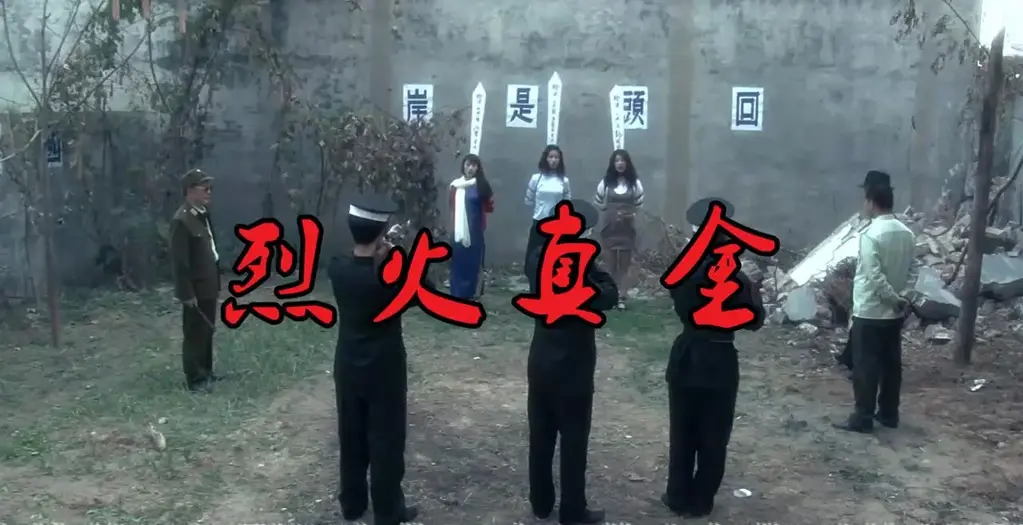 烈火真金/女烈陈沫、朱音、琼心主演被捆绑吊打老虎凳灌水等多种刑具严刑拷打折磨 这是一部英雄女烈为题材的一部戏：烈火真金/女烈陈沫、朱音、琼心主演，由于被叛徒出卖几名女英雄被敌人抓到后各种捆绑吊打老虎凳灌水等多种刑具严刑拷打折磨后五花大绑枪决....<br>一绳有你客服QQ：2567402320 （接受定拍，可约拍！）备用QQ小号：2294390169（原味丝袜，可预订）<br>原味丝袜出售，产量不高，预购从速哈~<br>注意：百度盘为了防止被和谐所以压缩成RAR的。观众请下载后解压