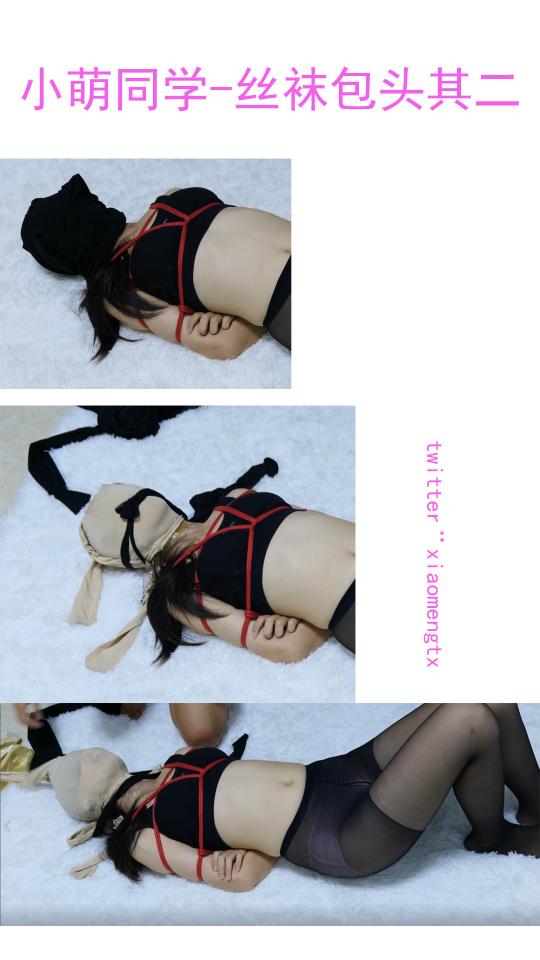 【小萌同学】【小萌同学】黑丝白丝丝袜包头勒嘴其二，小萌的娇喘越发剧烈~~~尽情的愉虐我把~ 小萌被绑在地上等待愉虐，她被我拿丝袜多重包头闷热，放置小棒棒，疯狂的喘息，多次包头不同的包头让她欲罢不能，最后GC出来之后，也不放开她~~她痛苦的挣扎想逃离~看到她真的不行了，最终才放开她。<br>百度网盘的html改为rar就可以啦！