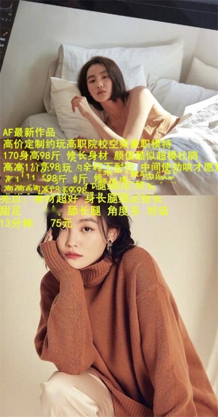 酷似超模杜鹃的暴躁女孩被大口舔舐修长大腿和玉足 原创者：AFIRE原创<br>购买地址<span style='color:#b0b0b0;'>[隐藏文字，购买后可见]</span><br>酷似超模杜鹃的暴躁女孩被大口舔舐修长大腿和玉足