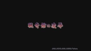 猎奇馆~诱拐绑架 乐于助人的女孩遭到假装盲人的歹徒绑架带回家中的RL  TJ