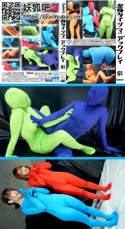 Full-Body Tights Maniac Play 01 Catalog No.: XMP-01. An adult zentai and full-body-tights fetish feature.