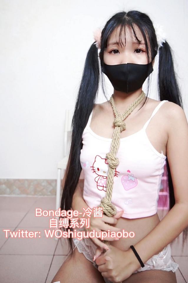 【冷酱自缚15】冷酱软妹粉色吊带白丝双股龟甲自缚，自缚固定凳子上脚铐，自缚手颈枷，td自卫，中途gc 解压密码leng解压后改后缀为.mp4<br>今天先是进行td自卫表演。摸凶。然后开始自缚双股龟甲。塞入td不停的zd。然后用另外一根绳子固定双脚和腰部。固定在凳子的四根腿上。然后拿出脚镣铐固定在凳子上。最后自缚手颈枷。td放置gc中途，不断呻吟。最后脱缚。<br>接定拍请联系q：379989669，除定拍以外的事情勿加勿扰，如遇到类似情况将直接拒绝，不要自找没趣哦，谢谢配合