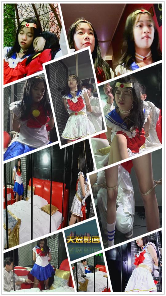 【天逸影画公司】B014《美少女战士片段》21.10.14小品微剧情片 【天逸影画公司】B014《美少女战士片段》21.10.14小品微剧情片<br><br>内容简介：<br><br>俩美少女战士和邪恶之神再次决斗、俩美女合力再次战胜了，邪恶之神在二美少女玩累休息之机用魔法被擒获后被分开吊缚折磨………欲知俩漂亮美女战士MM的命运如何？………请购买完整法制剧情微电影观看，谢谢关注和支持！！！<br><br>【压缩包请下载到手机或电脑硬盘里保存后再解压缩包观看！！！】<br><br>各类定拍定制微信sun15506507890、sun15552161890、sun15663551963
