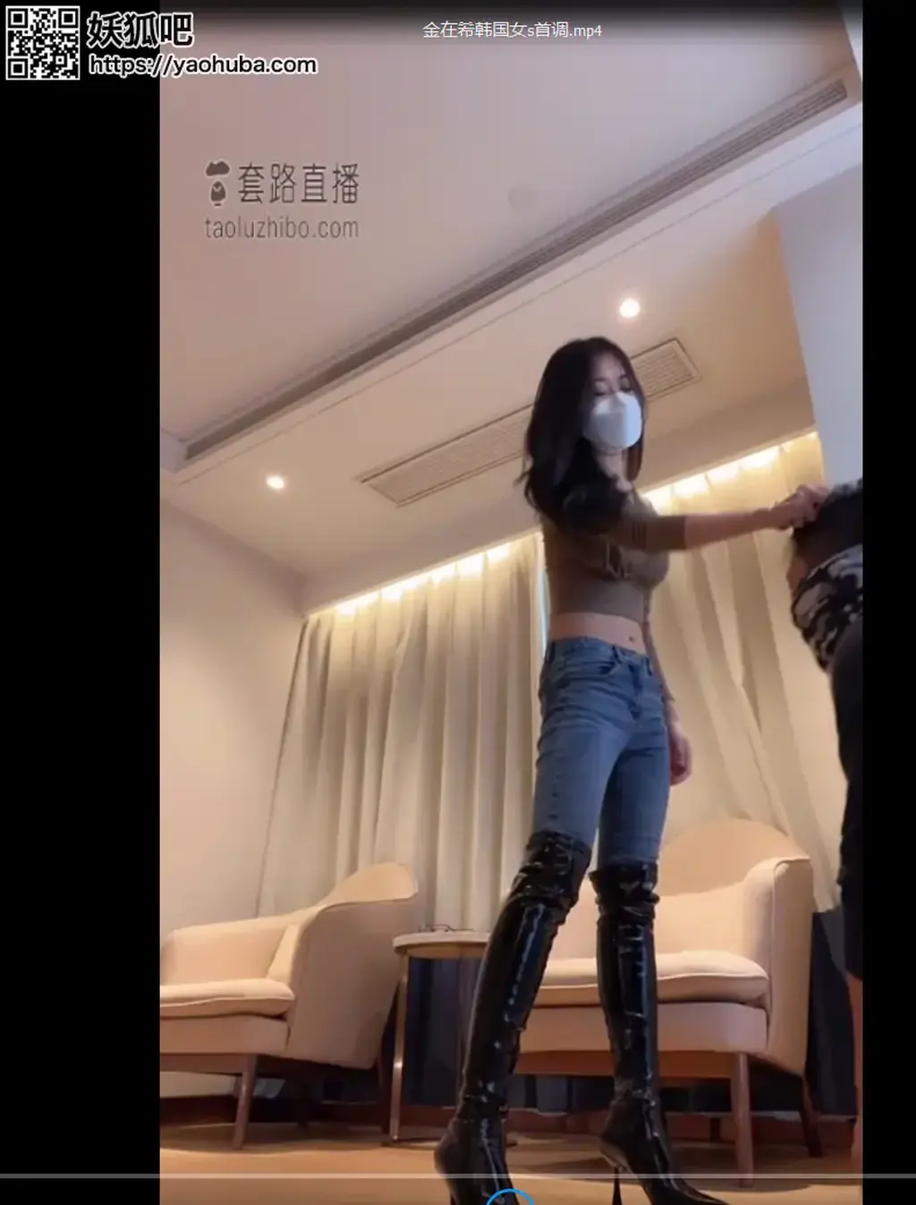 【金在希S】高颜值女神首调，长靴牛仔裤大长腿 标题 【金在希S】高颜值女神首调，长靴牛仔裤大长腿<br>原创者：套路直播<br>购买地址：<span style='color:#b0b0b0;'>[隐藏文字，购买后可见]</span><br>剧情 性感身材爆好的女王调教男奴，希望大家喜欢