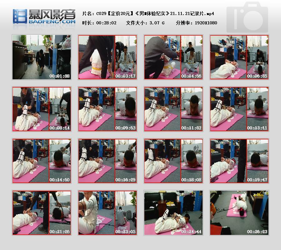 【天逸影画公司】C029《男M体验纪实》21.11.21记录片 <br>【天逸影画公司】C029《男M体验纪实》21.11.21记录片<br><br>内容简介：<br><br>跆拳道男教练、爱好很久了，特体验绳艺………，谢谢关注和支持！！！<br><br>各类定拍定制微信sun15506507890、sun15552161890、sun15663551963