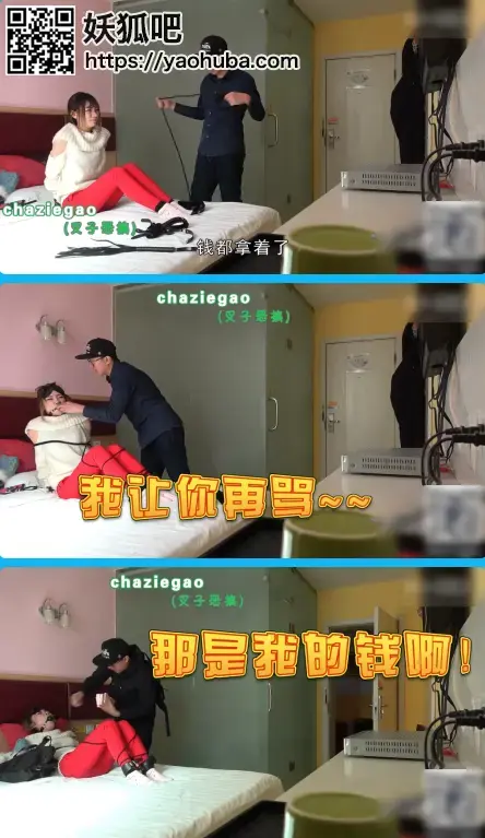 叉子恶搞 网约拜金女大玩激情SM、全套的！原画 叉子恶搞 网约拜金女大玩激情SM、全套的！原画<br>创作;叉子恶搞<br><span style='color:#b0b0b0;'>[隐藏文字，购买后可见]</span><br>描述：美女被骗到宾馆玩sm