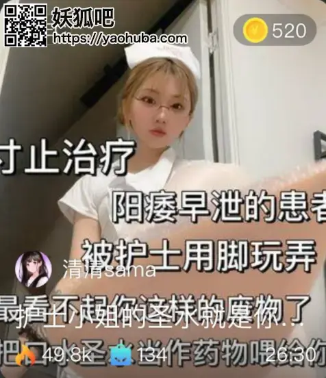 【清清sama】第一视角-护士小姐的美脚就是你的药哦 【清清sama】第一视角-护士小姐的美脚就是你的药哦<br>创作;【清清sama】<br><span style='color:#b0b0b0;'>[隐藏文字，购买后可见]</span>