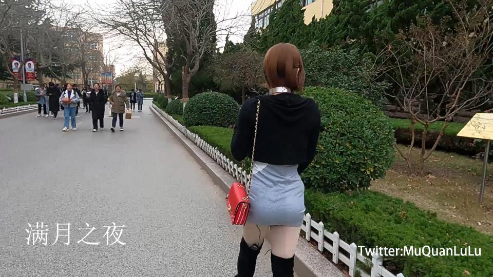 满月之夜 青岛大学校园之行 礼拜四在青大的校园里闲逛了一下午，脖子上戴着金属的项圈，身体里插着震动gangsai和tiaodan。正好赶着学生们下课的时间，校园里人还挺多的，不知道有没有人看到我靴筒里的遥控器。上半身着装是包臀裙 小披肩，下半身的肉丝 长筒靴。视频时长38分47秒，1920*1080，50帧.视频不要在线播放，如果文件被和谐可以使用备用的分卷压缩的下载方式<span style='color:#b0b0b0;'>[隐藏文字，购买后可见]</span>