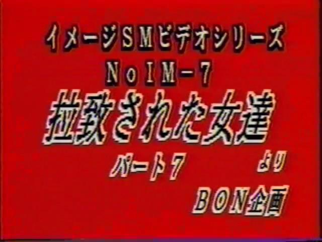 イメージボンデージシリーズ7 永峰裕紀 LAXD自购BON企画系列老片，均为绝版资源。<br><span style='color:#b0b0b0;'>[隐藏文字，购买后可见]</span><br>LAXD是一个在线观看的平台，上面有很多好资源，但是开通会员后也只能在线观看，无法下载，因此开通会员后特地花钱请人帮忙下载，最后拿到资源。<br>该资源为BON企画系列绝版资源，由于没有母带，清晰度无法做到像之前分享的那部拍卖得到的作品那么高，同时该系列资源基本都有不和谐之处，均做了一定处理。考虑到画质及剪切原因，该系列资源均便宜分享，介意者慎买谢谢！！！<br>由于大部分资源已经绝版，如果找得到封面会尽量放上，同时会在最后一张图片附带购买平台图片（如果图片无违规），因为很多老片信息非常难查，故文件名均以购买平台提供为准。