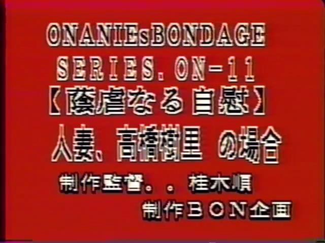 陰虐なる[不可描述]シリーズ 高橋樹里 LAXD自购BON企画系列老片，均为绝版资源。<br><span style='color:#b0b0b0;'>[隐藏文字，购买后可见]</span><br>LAXD是一个在线观看的平台，上面有很多好资源，但是开通会员后也只能在线观看，无法下载，因此开通会员后特地花钱请人帮忙下载，最后拿到资源。<br>该资源为BON企画系列绝版资源，由于没有母带，清晰度无法做到像之前分享的那部拍卖得到的作品那么高，同时该系列资源基本都有不和谐之处，均做了一定处理。考虑到画质及剪切原因，该系列资源均便宜分享，介意者慎买谢谢！！！<br>由于大部分资源已经绝版，如果找得到封面会尽量放上，同时会在最后一张图片附带购买平台图片（如果图片无违规），因为很多老片信息非常难查，故文件名均以购买平台提供为准。