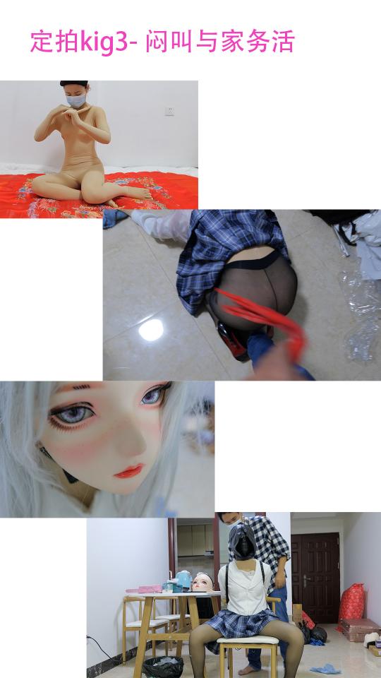 【小萌同学】kigurumi定拍3，头套折磨，闷叫娇喘声巨大，疯狂挣扎刺激！ 小萌还是被要求黑丝跪着擦地板，自我愉虐，被我狠虐闷虐！小萌换衣服换了好久之后（枯燥可跳至17：15分后，前面为定拍老板想看的换衣模式）被我牵着要到大厅擦地板，用鞭子抽打她，快马加鞭，摸她敏感部位，发出叫声不断，直到她累了才让她休息，她在凳子上不停的抚摸自己，包裹状态下她更加的兴奋，敏感，用手，再到小道具，直到完全GC。。。她今天不乖，我选择狠狠的虐她，戴上皮革头套，然后再戴上kig头壳，里面疯狂娇喘，双手也被我用皮革单手套给束缚住了，既然乖起来了，那就帮你弄一下GC好了...