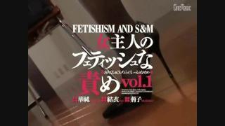 女主S虐玩美女nu 跟主片名体现的方式相符！