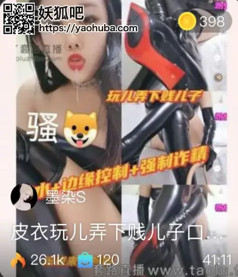 【墨染S】第一视角-皮衣玩儿弄下贱儿子口水＋红绿灯 【墨染S】第一视角-皮衣玩儿弄下贱儿子口水＋红绿灯<br>创作;【墨染S】<br><span style='color:#b0b0b0;'>[隐藏文字，购买后可见]</span>