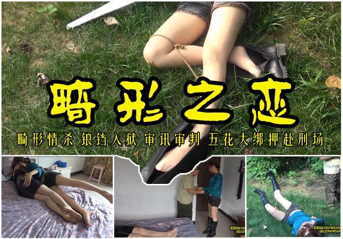 【畸形之恋】荷小青、杨冬梅一对畸形恋发生的命案 影片格式：修改为rar格式解压，解压后为mp4格式<br>故事情节：一对情投意合的恋人是一对姐妹畸形的姐妹恋，荷小青发现自己的恋人背住自己有其他恋情，一句自己得不到的别人也别想得到之后犯下了滔天大罪....！关注我更多优秀原创作品慢慢分享出来！<br>温馨提示：如果百度网盘链接失效请联系客服立刻从新上传链接！<br>定拍约拍：QQ2567402320   2294390169（链接失效客服）闲扯淡者勿加！！<br>