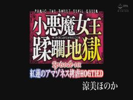 小女王的噩梦 高傲的小女王遭到了曾被她虐玩的男M的迷晕 群体报复TJXX.