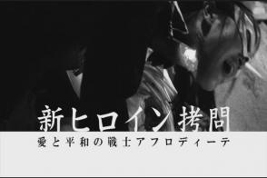 女侠被缚拷问 G武功超群E的女侠救人X遭到袭击P被缚后的一系列捆绑TJ-49