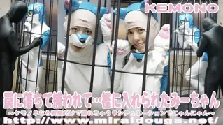 罠に落ちて捕らわれて…檻に入れられたみーちゃん  みーちゃんを檻の中に閉じ込めて、放置プレイを楽しみます。<br>檻に閉じ込めその場を立ち去るゼンタイマンそれを寂しそうに見つめるみーちゃんゼンタイマンの姿が見えなくなりみーちゃんの鳴き声が響きます。[展示的隐藏文字]dlkmn-032<br>https://www.miraidouga.net/index.php?route=product/product&filter_name=dlkmn-032&product_id=1300[展示的隐藏文字]
