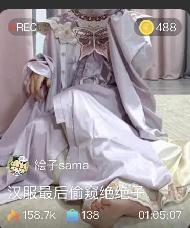 【绘子sama】第一视角-汉服最后偷窥绝绝子 【绘子sama】第一视角-汉服最后偷窥绝绝子<br>原创者:套路直播<br>购买地址<span style='color:#b0b0b0;'>[隐藏文字，购买后可见]</span>
