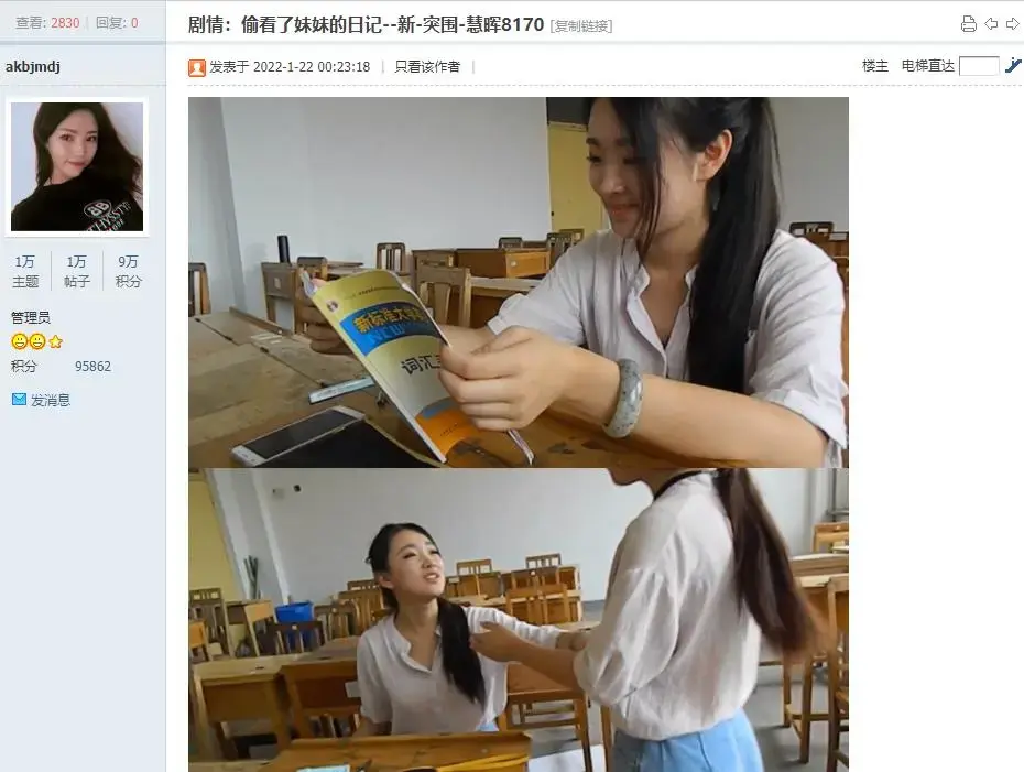突围-慧晖8170-剧情：偷看了妹妹的日记（官网原版够吗） 突围-慧晖8170-剧情：偷看了妹妹的日记<br>创作：突围<br><span style='color:#b0b0b0;'>[隐藏文字，购买后可见]</span>