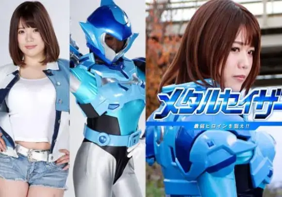  メタルセイザー 最弱ヒロインを狙え！！ Sachiko <span style='color:#b0b0b0;'>[隐藏文字，购买后可见]</span><br>Metalseizer -Aim for The Weakest Heroine!!<br><span style='color:#b0b0b0;'>[隐藏文字，购买后可见]</span>