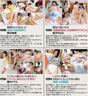 おむつで感じてしまう恥ずかしい少女達 おむつ倶楽部selection 番号<span style='color:#b0b0b0;'>[隐藏文字，购买后可见]</span><br>购买地址<span style='color:#b0b0b0;'>[隐藏文字，购买后可见]</span><br>穿着纸尿布，被贴上布尿布，虽然很害羞，但是却有点色情的感觉，这是女孩子们编织的四个故事。这是一个满载了纸尿布、儿童纸尿布、布条、尿布套、漏掉等撒娇物品的视频。（1）强●布尿布【尿布MISERY】在酒席上喝得酩酊大醉ОL被女前辈软禁，经历了强●尿布失禁，沉溺在禁断的女排里的故事。（2）苦于尿频的少女【特别病房尿布治疗科发生的事情是，因为尿频而烦恼，在医院的特别病房进行纸尿布疗法的菠萝少女和新任的护士之间的尿布交流的故事。（3）很多纸尿布和布尿布【傲娇妹妹喜欢尿布】讲述的是患有夜尿症的疯丫头妹妹和为妹妹买了纸尿裤的姐姐之间展开的令人害羞又开心的纸尿裤的故事。（4）在少女的独白“尿布的恋爱诗”中，有着色情妄想的少女开始对尿不湿的快乐觉醒。从尿布的专业杂志情趣俱乐部严选了四个作品。