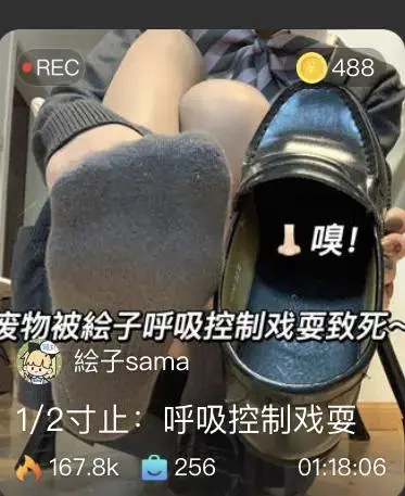 【绘子sama】第一视角-寸止：呼xi控制戏耍，制服鞋、灰棉袜、咖丝、裸足 【绘子sama】第一视角-寸止：呼xi控制戏耍，制服鞋、灰棉袜、咖丝、裸足<br>原创者:套路直播<br>购买地址<span style='color:#b0b0b0;'>[隐藏文字，购买后可见]</span>