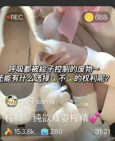 【绘子sama】第一视角-榨j：纯欲戏耍榨j 【绘子sama】第一视角-榨j：纯欲戏耍榨j<br>原创者:套路直播<br>购买地址<span style='color:#b0b0b0;'>[隐藏文字，购买后可见]</span><br>这次绘子的鞋底脏脏的哦～