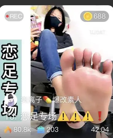 【美离子S】TJ：恋足专场 【美离子S】TJ：恋足专场<br>原创者:套路直播<br>购买地址<span style='color:#b0b0b0;'>[隐藏文字，购买后可见]</span>