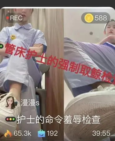 【漫漫S】第一视角-护士的命令羞辱检查 【漫漫S】第一视角-护士的命令羞辱检查<br>原创者:套路直播<br>购买地址<span style='color:#b0b0b0;'>[隐藏文字，购买后可见]</span>